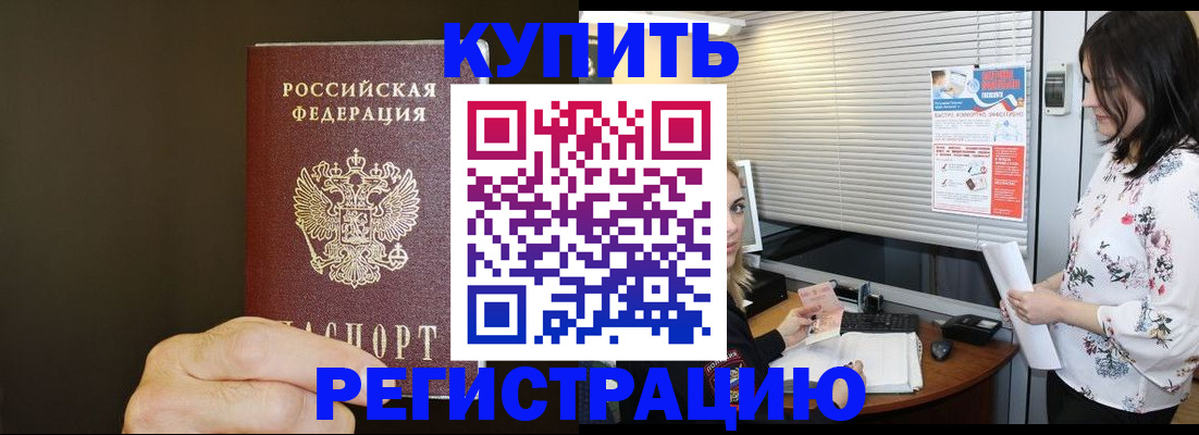 прописка для школы в Йошкар-Оле