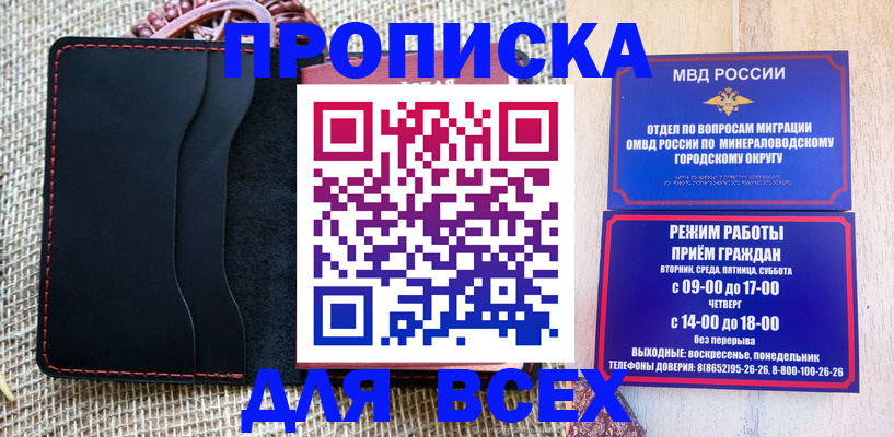 временная регистрация для всех в Йошкар-Оле