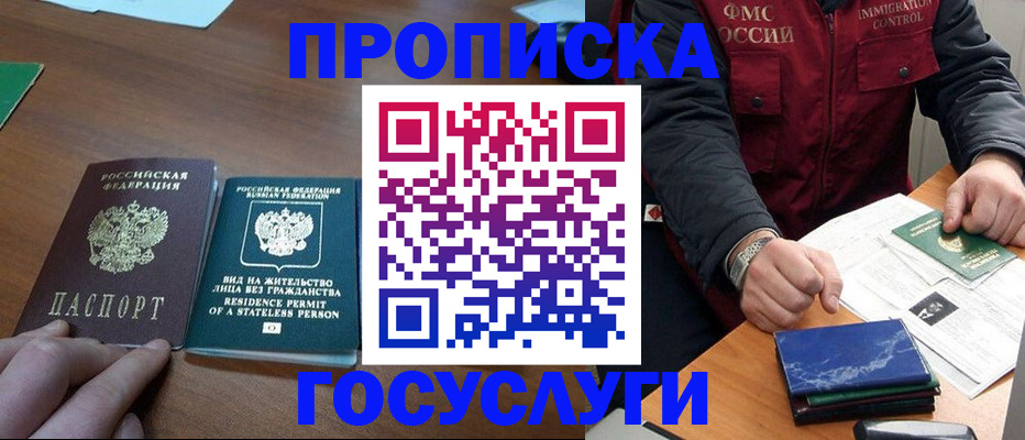 временная регистрация госуслуги в Йошкар-Оле