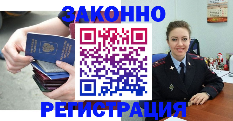 регистрация в Йошкар-Оле