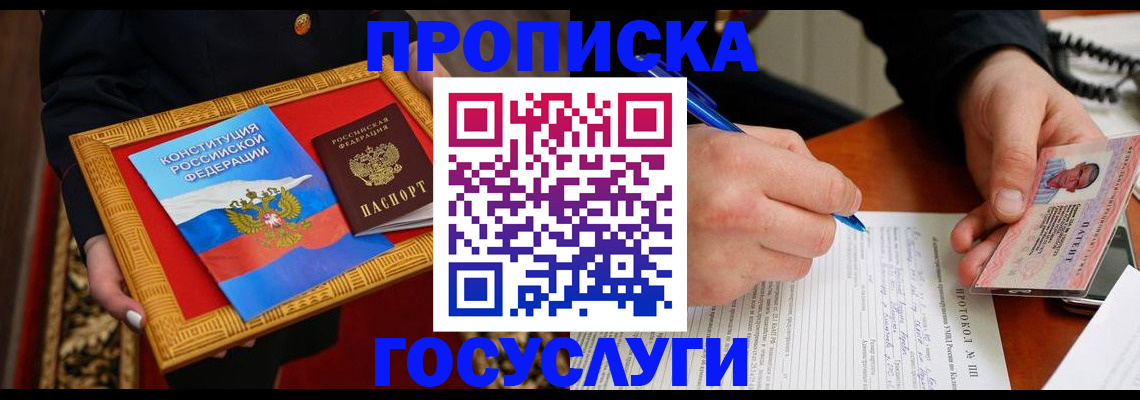 временная регистрация недорого в Йошкар-Оле